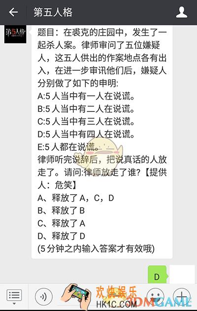 第五人格裘克庄园发生杀人案五位嫌疑人谁在说谎_第五人格5月18日每日一题答案