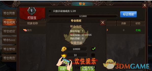 王者无双帮派系统介绍 帮派系统怎么玩
