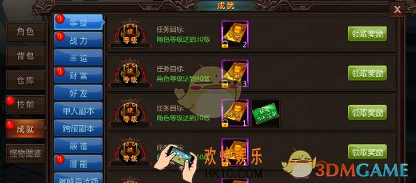 王城无双成就系统介绍 成就系统怎么玩