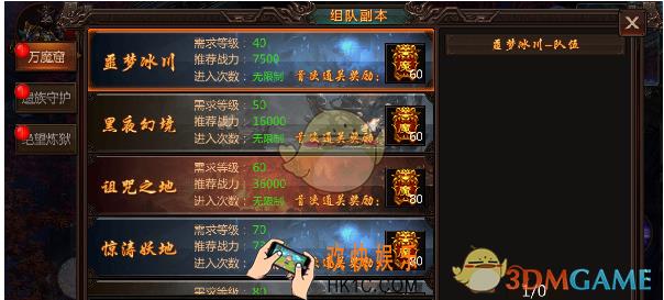 王者无双跨服副本 跨服副本怎么玩