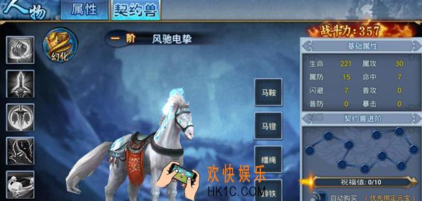 斗圣传说契约兽介绍 契约兽怎么玩