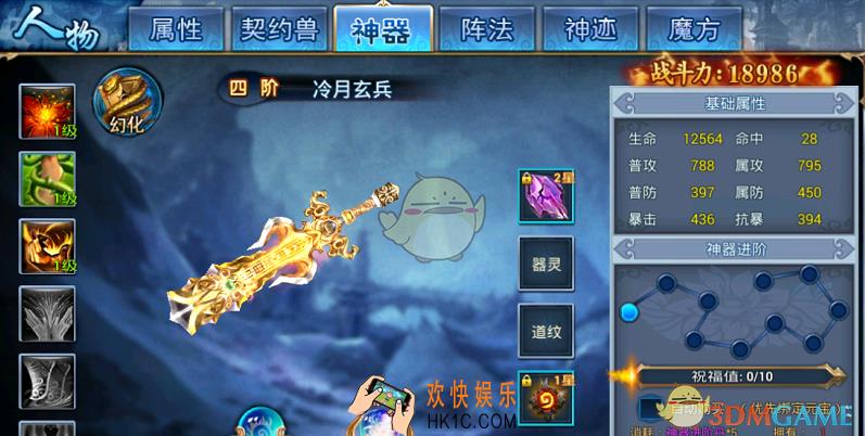 斗圣传说神器系统介绍 神器系统怎么玩