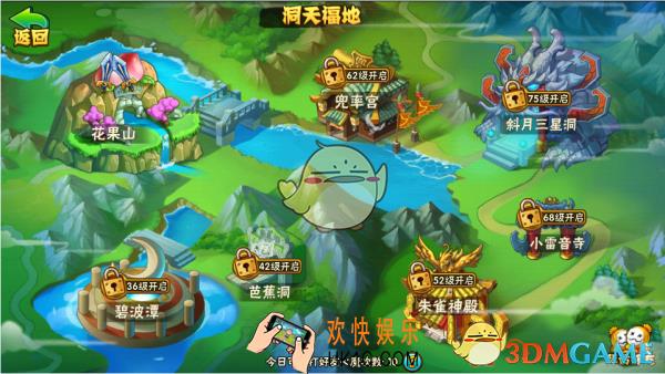 妖怪西游洞天福地副本打法 洞天福地副本怎么打