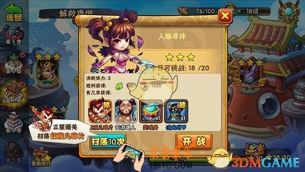 妖怪西游新手快速升级攻略 新手怎么快速升级