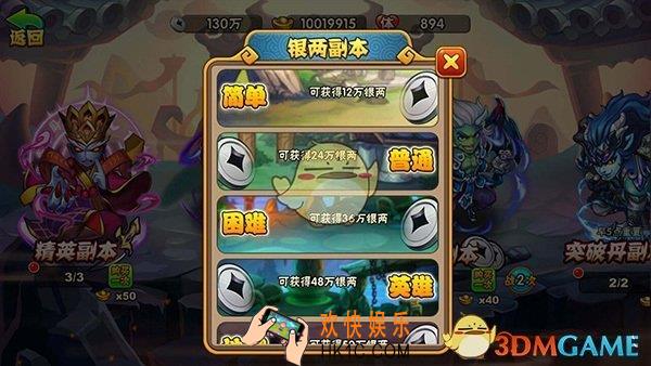 妖怪西游银两获取方法 银两怎么获取