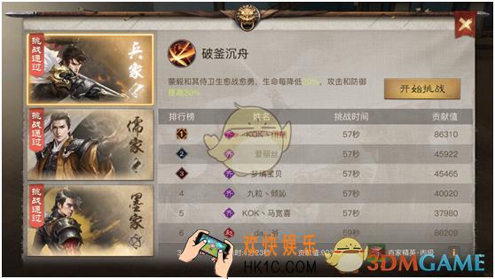战国志日常活动百家争鸣玩法介绍_百家争鸣规则奖励介绍