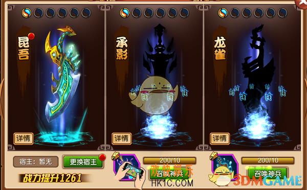 三国卡神神兵系统解析 神兵系统怎么玩