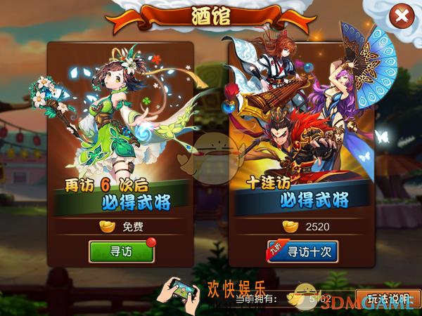 三国卡神酒馆系统玩法 酒馆系统怎么玩