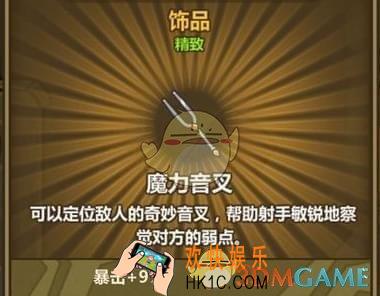 牧羊人之心魔力音叉配方公式_魔力音叉需要什么材料