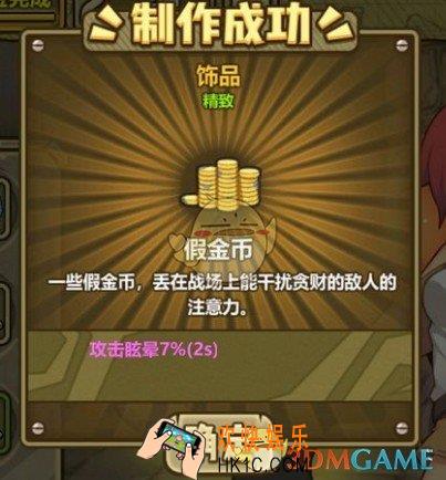 牧羊人之心假金币配方公式_假金币需要什么材料