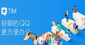 TIM被屏蔽的群查看方法教程 屏蔽群怎么查看