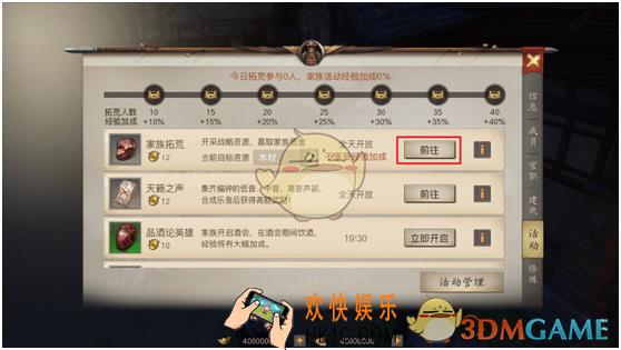 战国志家族活动家族拓荒玩法介绍_家族拓荒规则奖励介绍