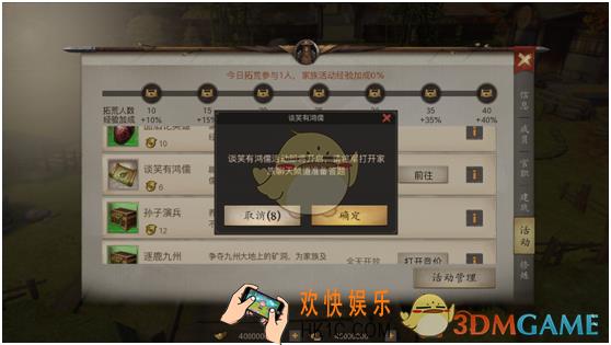 战国志家族活动谈笑有鸿儒玩法介绍_谈笑有鸿儒规则奖励介绍