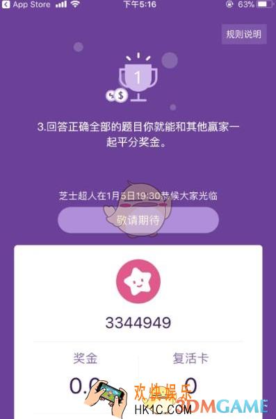 芝士超人怎么安装不了 安装不了解决方法