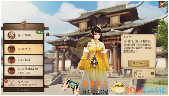 战国志天籁之声活动介绍_天籁之声玩法规则介绍