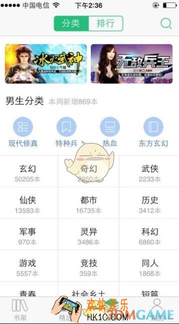 qq阅读夜间模式设置方法介绍_怎么设置夜间模式