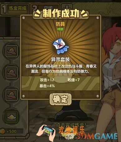 牧羊人之心异界套装配方公式_异界套装需要什么材料