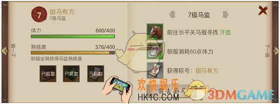 战国志快速培养坐骑攻略_获得坐骑提升战斗力方法