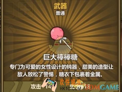 牧羊人之心巨大棒棒糖配方公式_巨大棒棒糖需要什么材料
