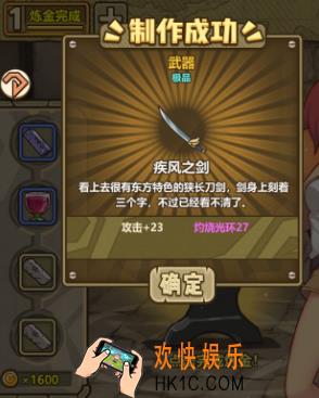 牧羊人之心疾风之剑配方公式_疾风之剑需要什么材料