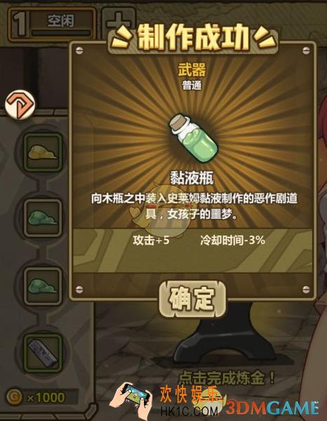 牧羊人之心黏液瓶配方公式_黏液瓶需要什么材料