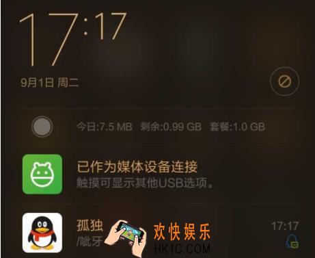 QQ消息通知特效设置方法教程 消息通知特效怎么设置