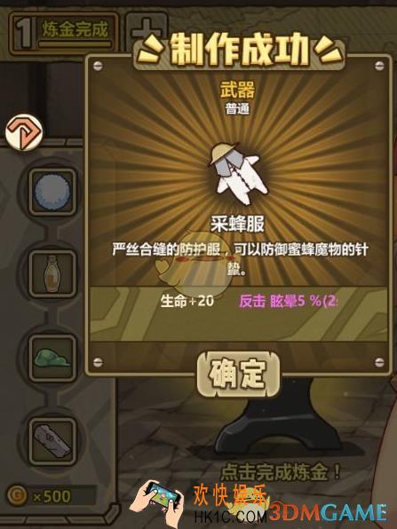牧羊人之心采蜂服配方公式_采蜂服需要什么材料