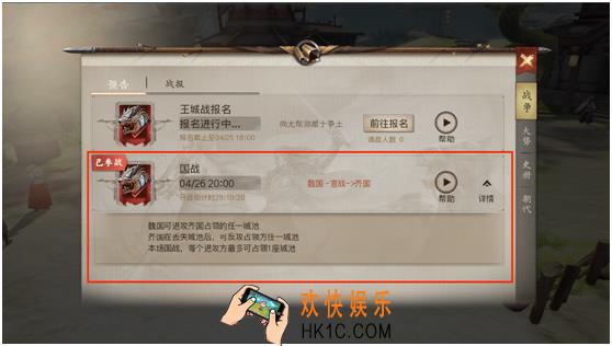 战国志国战玩法介绍_国战指挥玩法技巧说明