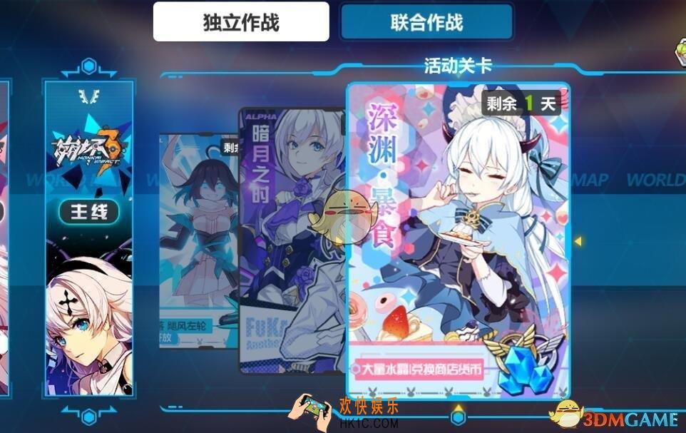 崩坏32.3新版本深渊规则介绍_2.3新版本深渊改动汇总