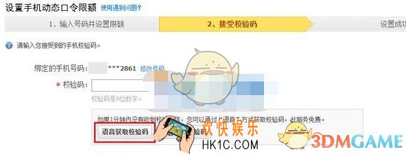 支付宝收不到校验码解决办法 收不到校验码怎么办