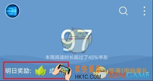 qq阅读读书券获得方法介绍_怎么获得读书券