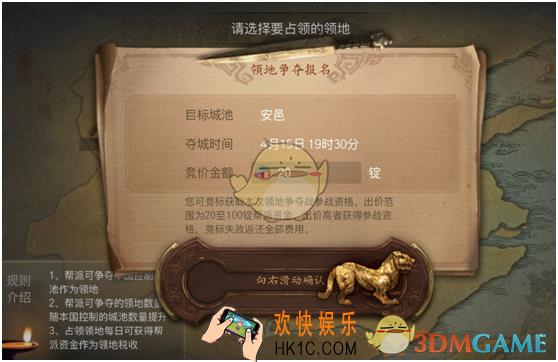 战国志领地战玩法攻略_领地战玩法规则说明