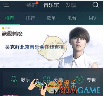 QQ音乐表情弹幕设置方法教程 表情弹幕怎么设置