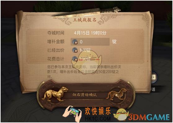 战国志王城战玩法攻略_王城战玩法活动时间说明