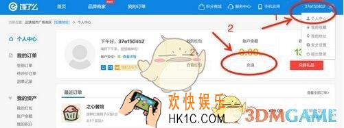 饿了么账户充值方法介绍_怎么给账户充值