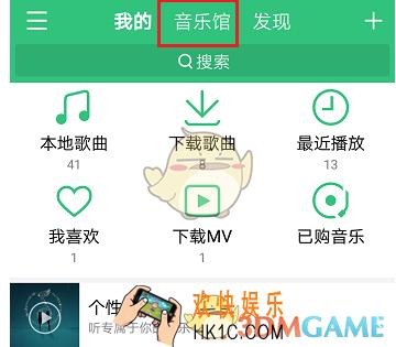 QQ音乐收藏歌单方法教程 怎么收藏歌单