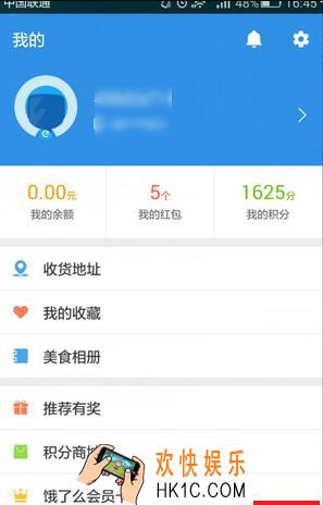 饿了么会员开通方法介绍_怎么开通饿了么会员
