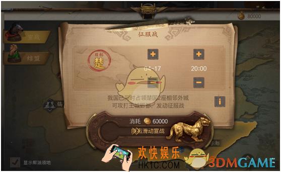 战国志征服战玩法介绍_征服战规则活动时间说明