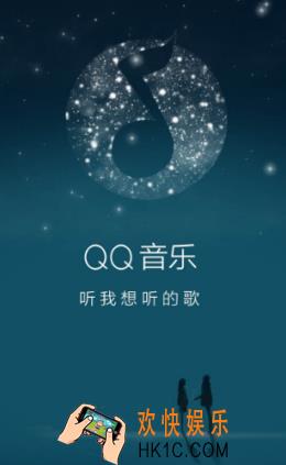 QQ音乐开启流量提醒教程 怎么开启流量提醒