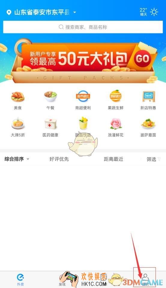 饿了么登录方法介绍_在哪里登录