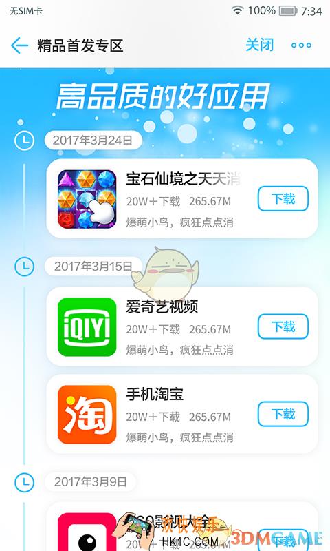 mm商场下载登录失败解决办法_不能下载登录怎么办