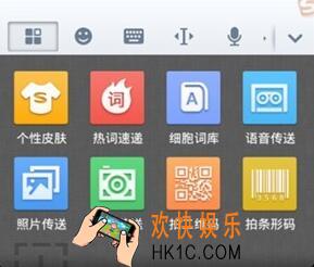 搜狗输入法使用二维码添加好友方法介绍_怎么用二维码加好友