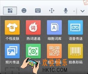 搜狗输入法怎么发超级短信_编辑超级短信教程