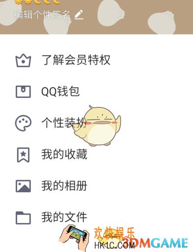 QQ钱包如何避开手续费 避开手续费方法