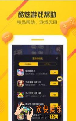 爱游穿梭机安装不了怎么办 安装不了解决方法