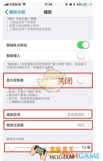 iphone通过缩放功能调整手机亮度教程_不用夜间模式怎么调整手机亮度
