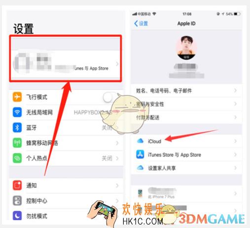 iphone查看icloud备份情况教程_怎么看icloud有没有备份