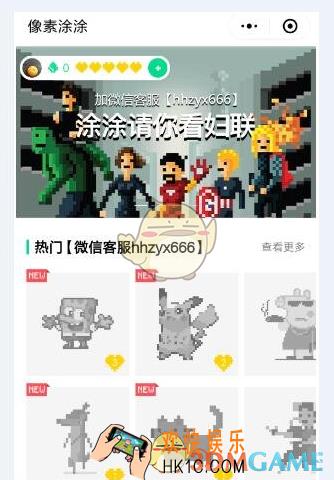 微信像素涂涂小程序使用教程_像素涂涂小程序怎么用