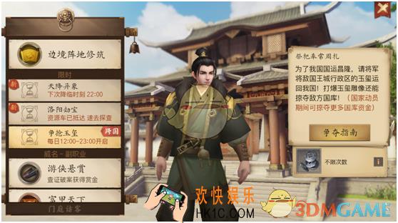 战国志争抢玉玺玩法介绍_争抢玉玺规则奖励说明