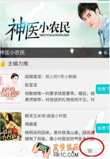 快看小说字体怎么调整 字体调整方法